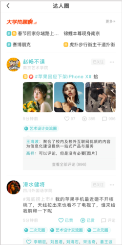 今日校园请假模拟器app图片8