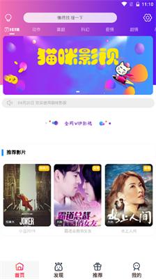 猫咪影视免费下载安装截图