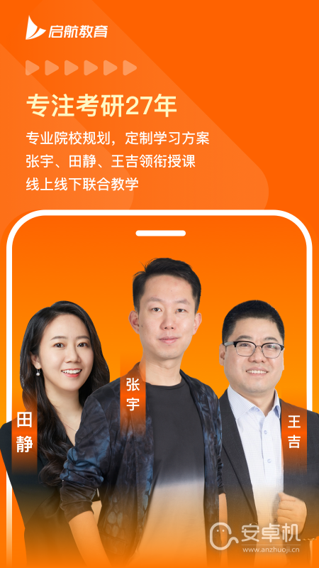 啟航教育截圖1