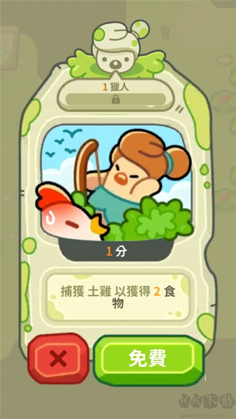 轻轻松松做黄帝官方版 v0.26.4安卓版 