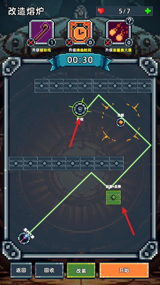 魔光之戒铸造师单机版