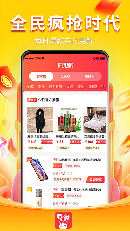 乖淘 v0.5.0