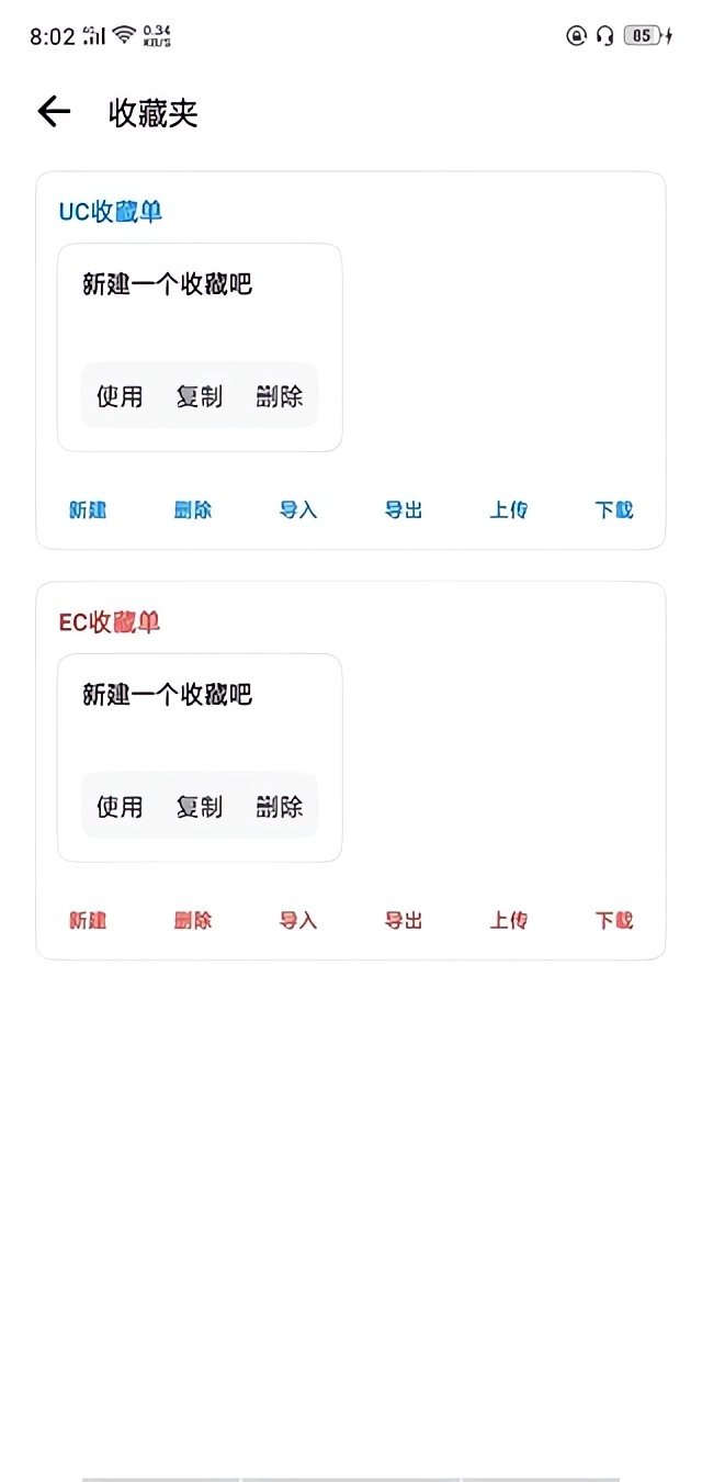 使用教程截图9