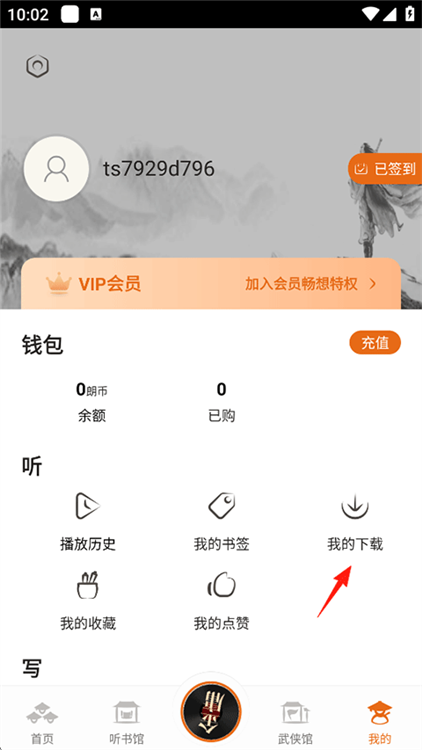 使用指南配图7