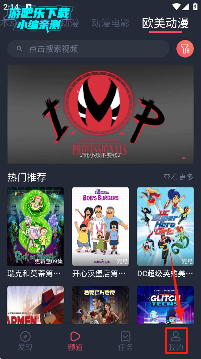 趣动漫官方正版下载