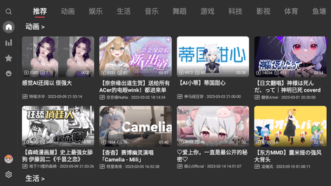 ACAC番剧tv版