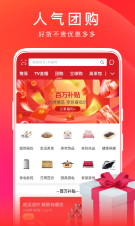 东方购物 v5.3.80安卓版下载