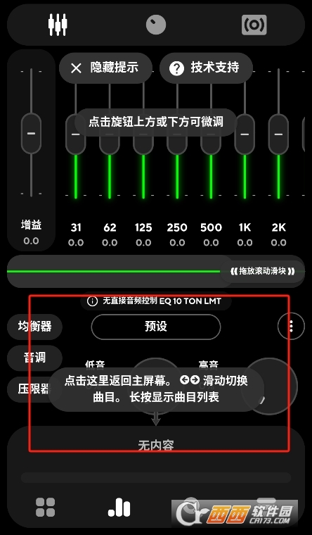 PowerAmp音樂播放器下載 V988 最新版截圖1