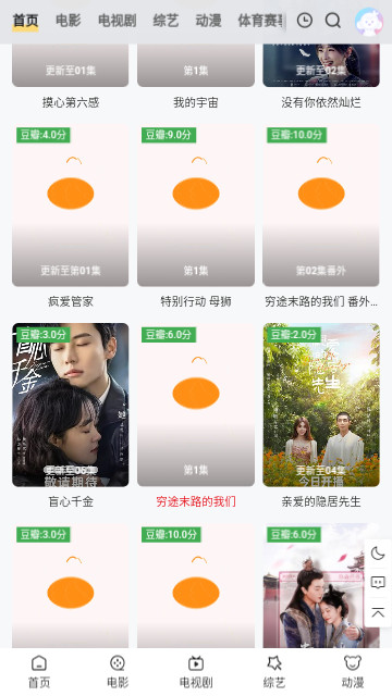 渣渣蛋影院高清免费版