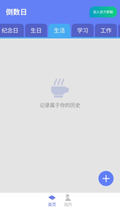 爱上倒数2