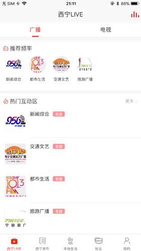 掌上西宁app v7.1.4