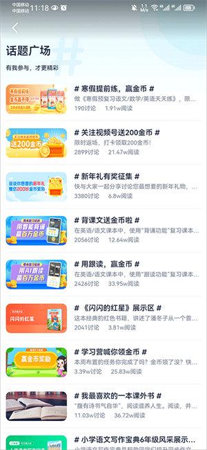 成长圈发布信息截图2