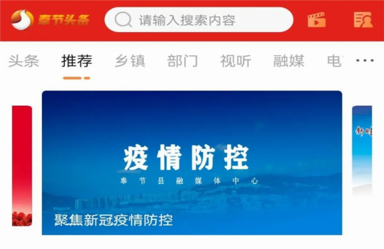 奉节头条APP
