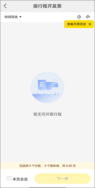 美团打车
