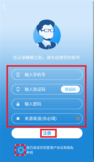 眠云sara软件