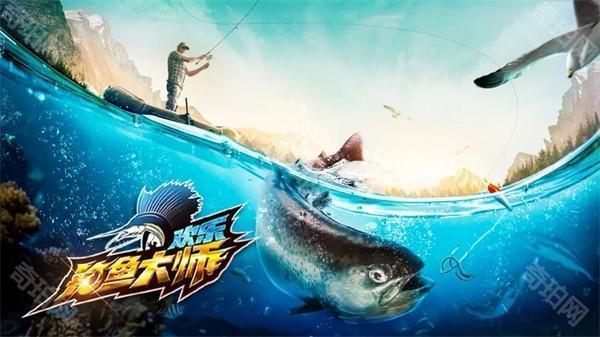 欢乐钓鱼大师最新版