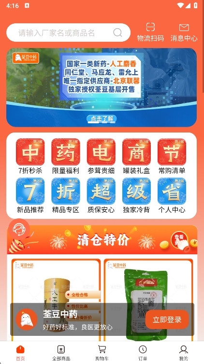 怎么查看质检报告配图1