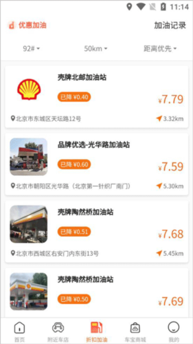 天天车宝图片10
