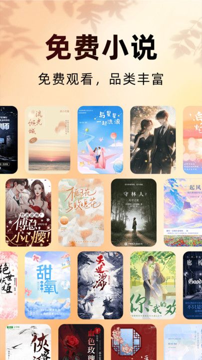 免费看小说app v1.0.7