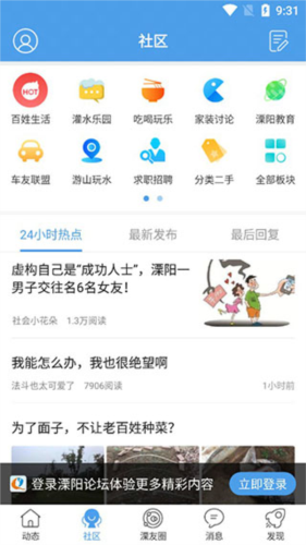 溧阳论坛4
