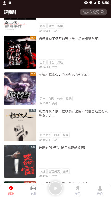 蜜阅FM官方版