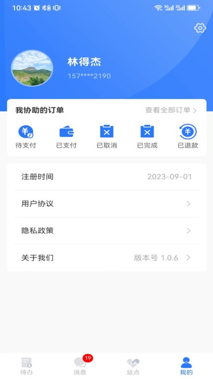 亿企帮站点版