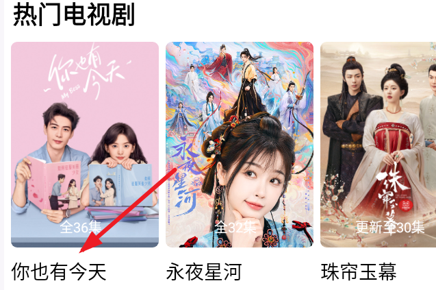新版摘星剧场下载安装
