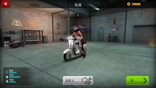 极限摩托2官方版下载 v3.91