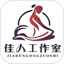 佳人工作室app V1.1.5