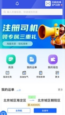 蒙马智运司机图片22