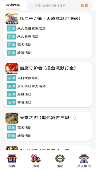 1号传奇交易行