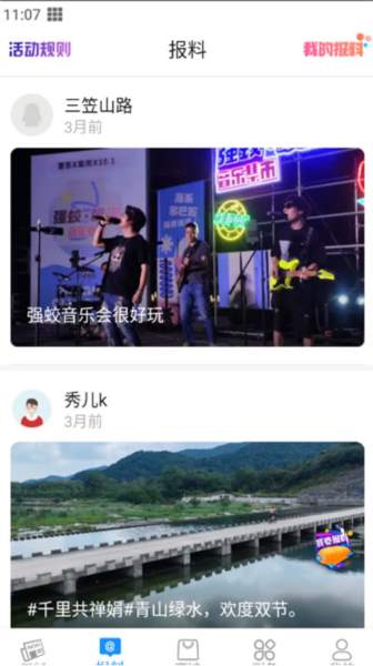 看宁海app v3.6.9