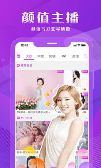 91直播app官方版