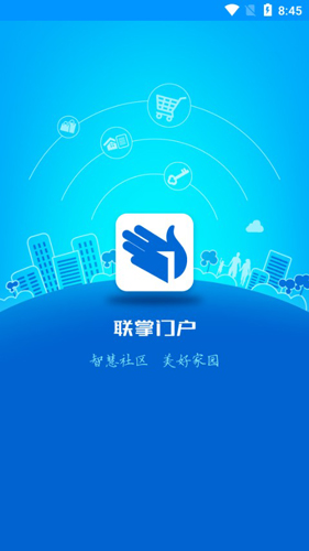 联掌门户1