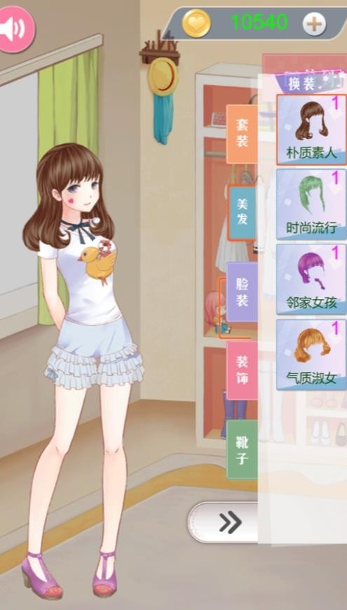 梦幻换装王国app最新版下载 v4.6.18