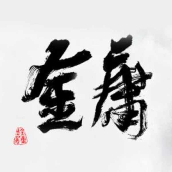 金庸群侠大乱斗正版 v1.0.0安卓版 