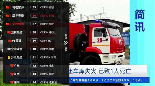 如意TV2023