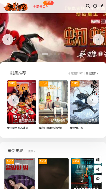 看影追剧无广告版