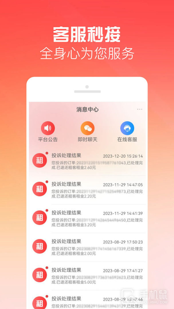 有号玩 v1.3.3