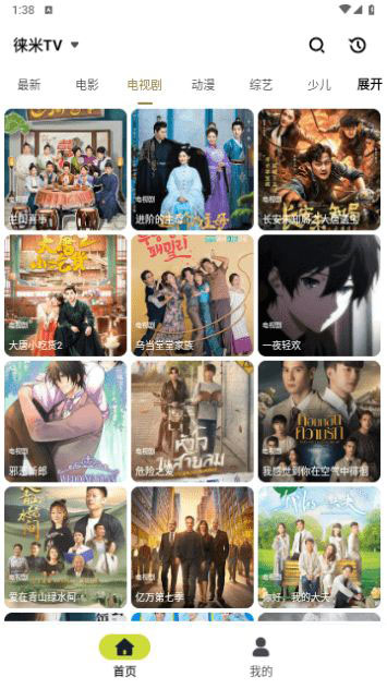 十里看剧官网版app截图