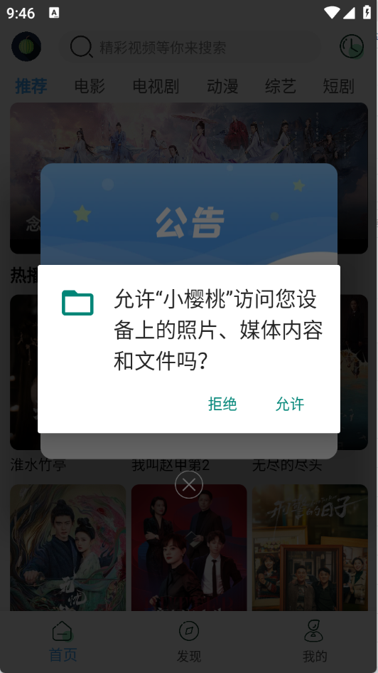 小樱桃