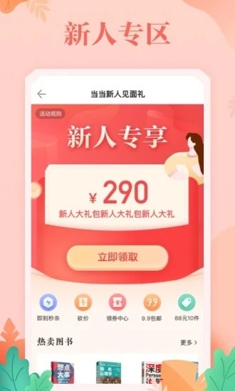 当当