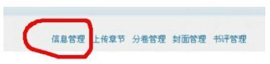 删除自己写的小说1