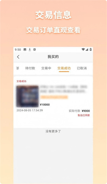 无名游app v4.2.5