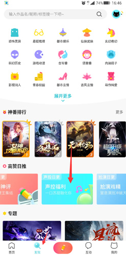 怎么听语音配图1