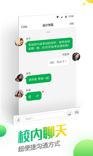 微哨app v6.8.21.74003