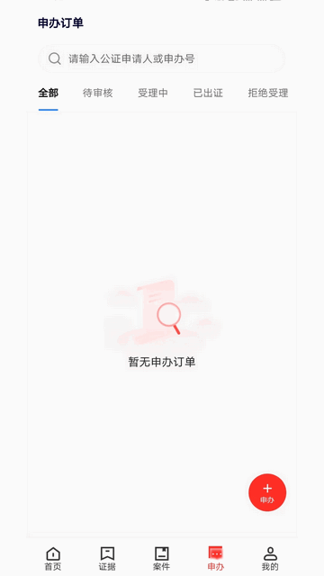 瑪上存安卓版app