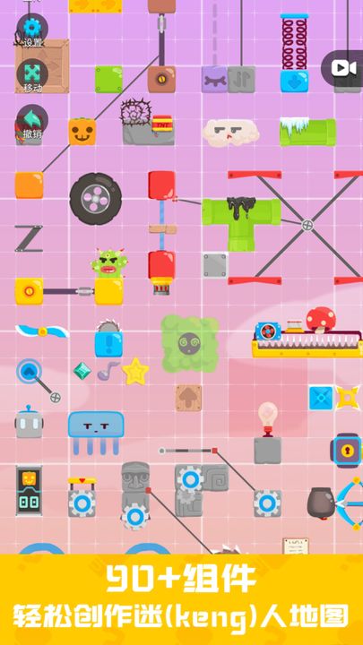 派对制造 v2.1.31最新版