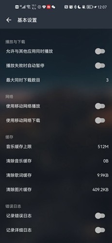 MusicFree app v0.6.0