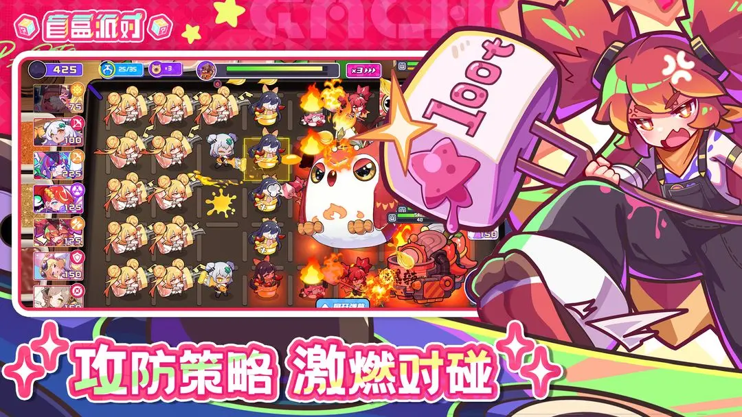 盲盒派对手游